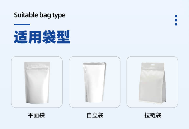 自动包装称重机